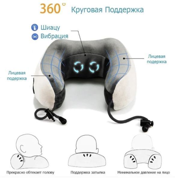 Массажная подушка для шеи на батарейках Massage Pillow SHAKE (WM-003) Массажер для шеи WM-003 фото