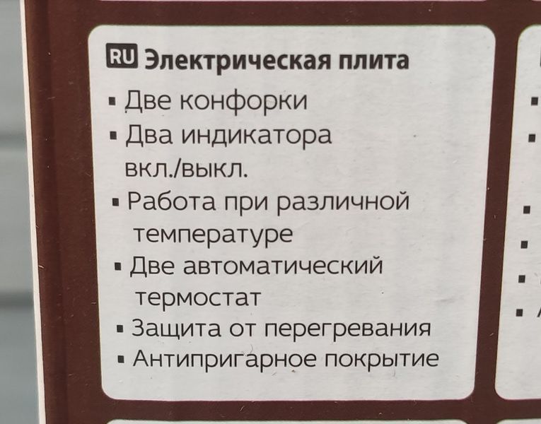 Двухконфорочная электроплита Lexical LHP-2704 (2200 ВТ) Плита электрическая настольная LHP-2704 фото