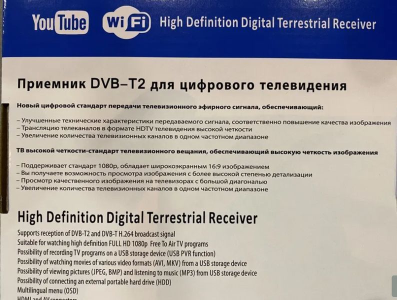 Цифровой ресивер UNIQUE U006 metal&nbsp;Приставка Т2 Цифровой ТВ тюнер MEGOGO DVB T2&nbsp;с IPTV, Wi-Fi, Youtube, USB U006 фото