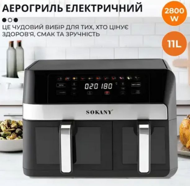 Електрична подвійна аерофритюрниця Sokany SK-10034 7+4 л 2800 Вт для м&rsquo;яса, картоплі та овочів SK-10034 фото