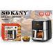 Аерофритюрниця Sokany SK-10042 8.5 л, 1800 Вт, багатофункціональна мультипіч для дому SK-10042 фото 4