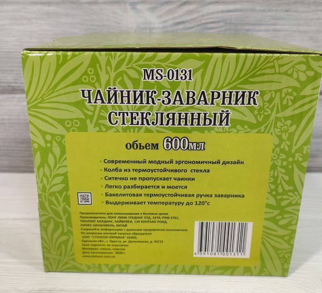 Чайник-заварник скляний Stenson 600мл MS-0131 MS-0131 фото