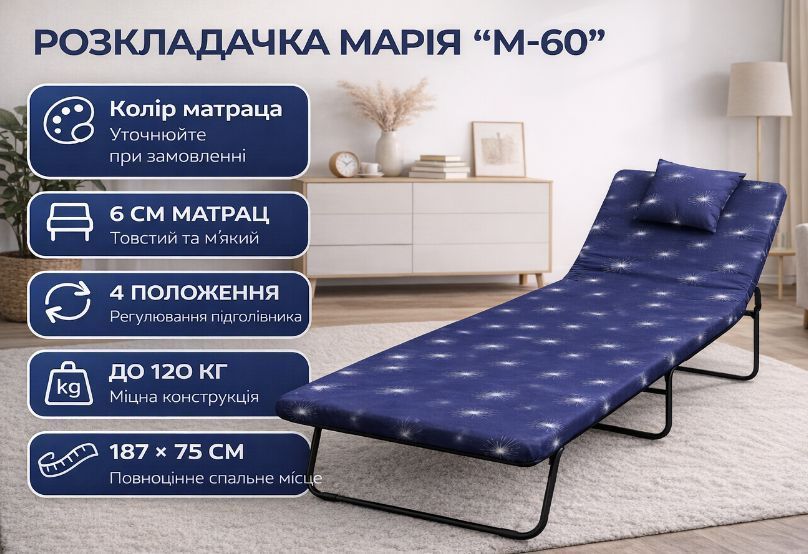 Ліжко розкладне Марія М60 6 см матрац з подушкою до 120 кг V-072 V-072 фото