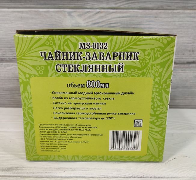 Чайник-заварник скляний Stenson 800мл MS-0132 MS-0132 фото