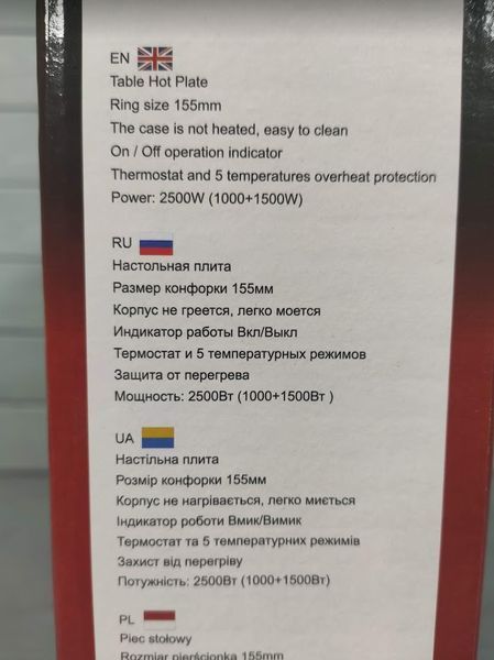 Двухконфорочная электроплита Crownberg CB-3749 (2500 ВТ) Плита электрическая настольная CB-3749 фото