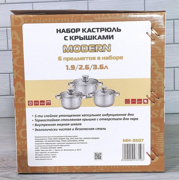 Набор кастрюль из нержавеющей стали с индукционным Stenson MH-3507 6 предметов (1.9/2.6/3.6л) 3507 фото