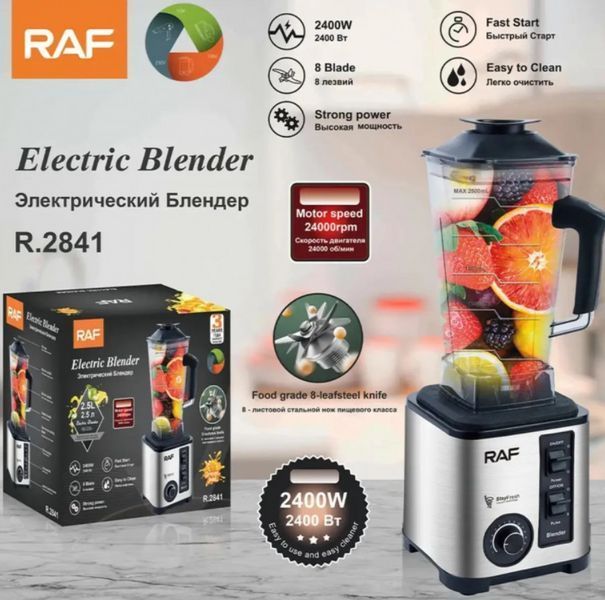 Блендер стационарный мощность 2400W чаша 2,5л RAF R2841 R.2841 фото