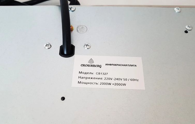 Инфракрасная плита Crownberg CB-1327. Настольная электроплита на 2 конфорки&nbsp;для всех видов посуды 1327 фото