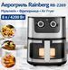 Аерогриль Rainberg RB-2269 8 л 4200 Вт мультипіч фритюрниця без олії для дому RB-2269 фото 2