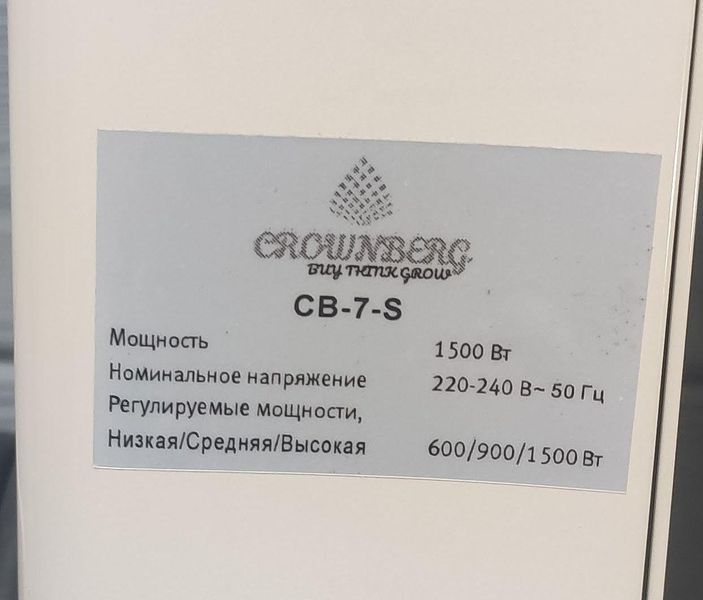 Обігрівач масляний Crownberg CB-7-S 1500W електричний Радіатор на 7 Секцій CB-7-S фото