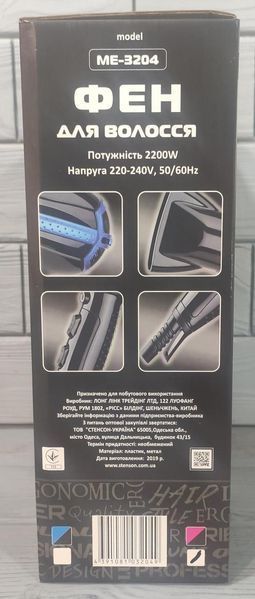 Фен для волосся STENSON ME-3204 2200W. Фен з дифузором. 3204 фото