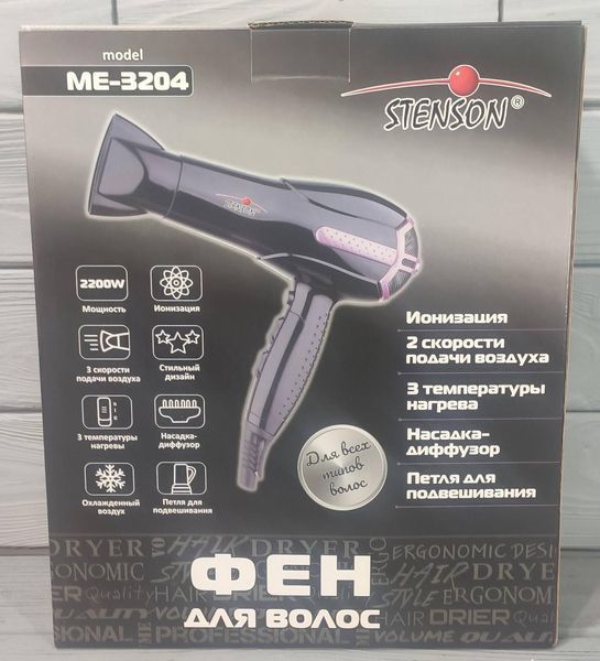 Фен для волосся STENSON ME-3204 2200W. Фен з дифузором. 3204 фото