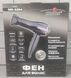 Фен для волосся STENSON ME-3204 2200W. Фен з дифузором. 3204 фото 9