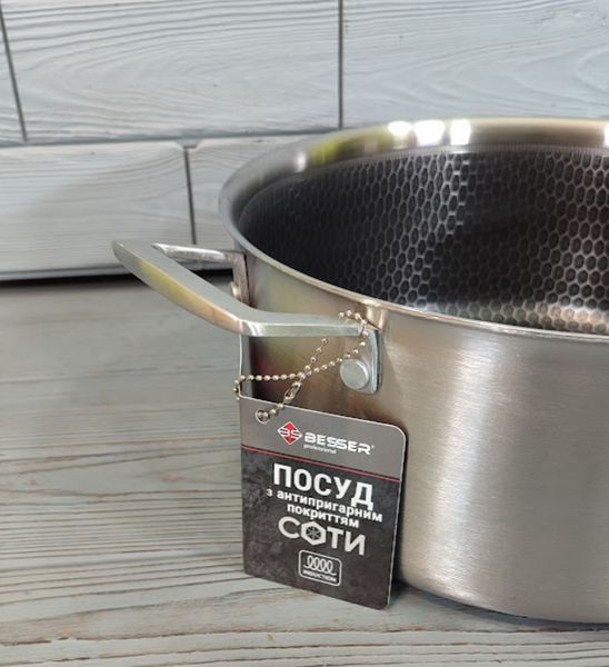 Каструля Besser Premium 10386-28 7.5 л (d-28 см*12.5 см) нержавіюча сталь з антипригарним покриттям Соти 10386-28 фото