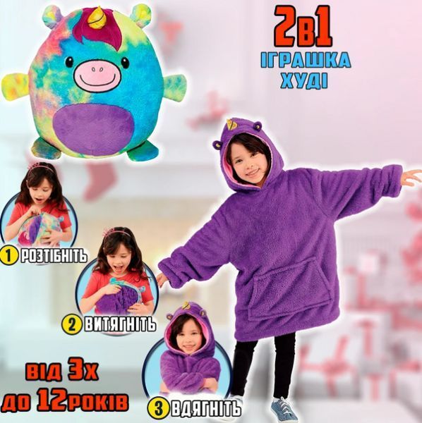 Дитяча толстовка-іграшка Huggle Pets Ultra Plus Hoodie -Фіолетовий / Кофта-іграшка / М'яка іграшка-подушка -фиол фото