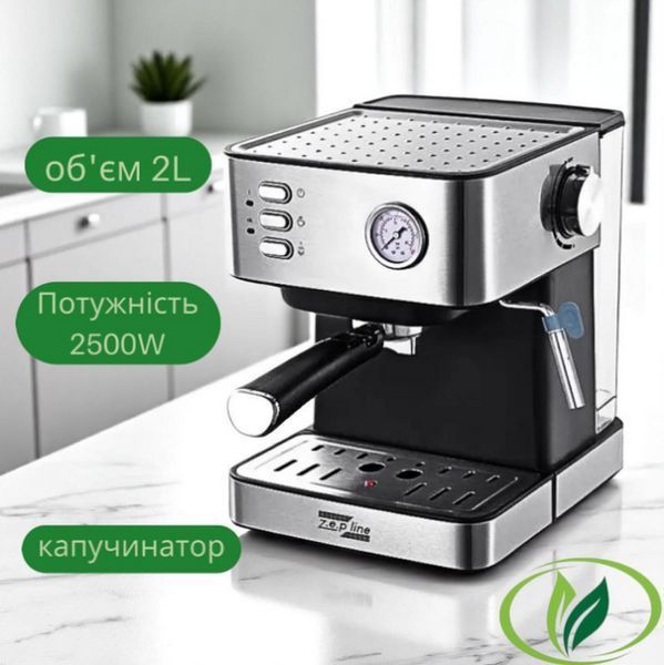 Еспресо кавоварка Zepline ZP-6861 для дому, ріжкова кавомашина 2500 Вт ZP-6861 фото