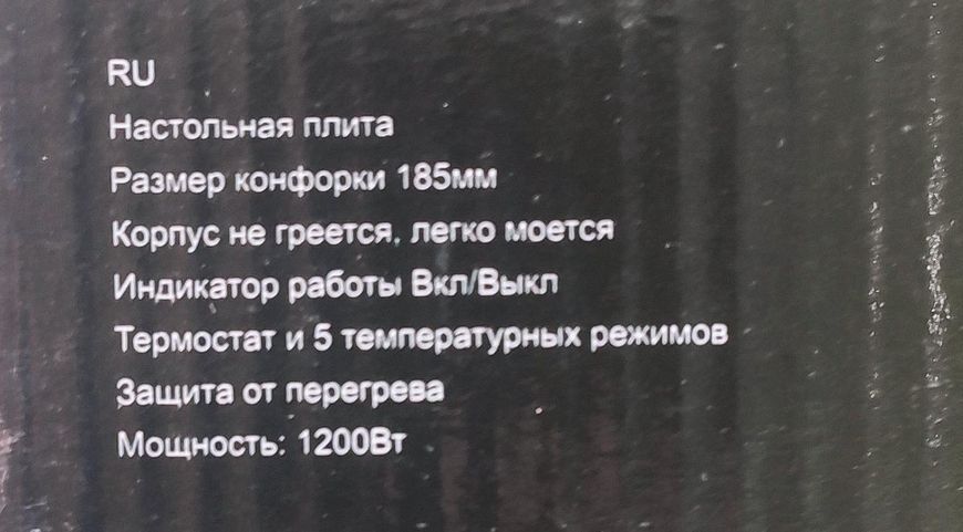 Инфракрасная мини плита Domotec MS-5851, Настольная одноконфорочная электроплита для всех видов посуды 5851 фото
