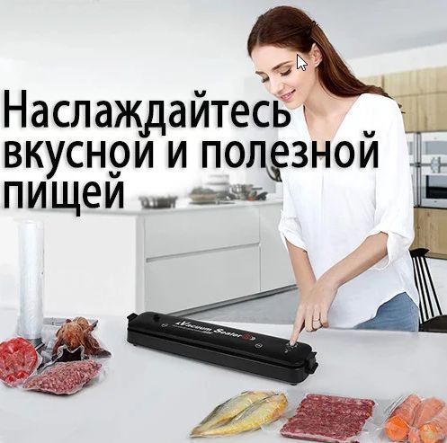 Вакуумний пакувальник Ouchs Joy JP-12Y Вакууматор побутової JP-12Y фото
