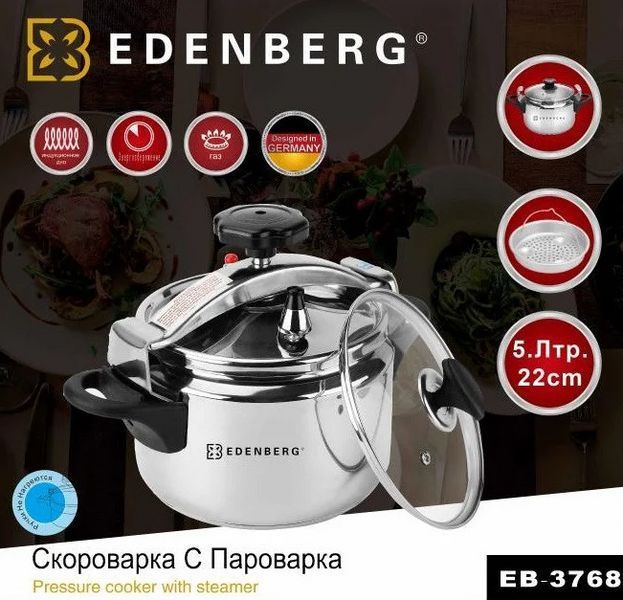 Скороварка-пароварка 7 л/3в1 зі скляною кришкою неіржавка сталь Edenberg EB-3769 EB-3769 фото