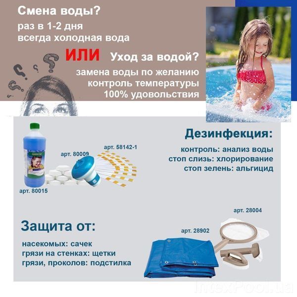 Детский бассейн Intex 56483 &laquo;Семейный&raquo;, 262 х 175 х 56 см 56483 фото