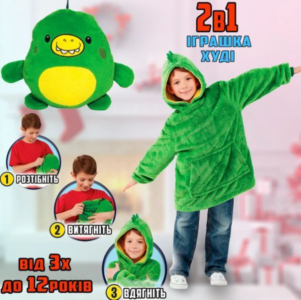 Дитяча толстовка-іграшка Huggle Pets Ultra Plus Hoodie -Зелений / Кофта-іграшка / М'яка іграшка-подушка -зел фото