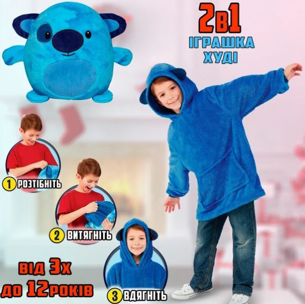 Детская толстовка-игрушка Huggle Pets Ultra Plus Hoodie -Синяя / Кофта-игрушка / Мягкая игрушка-подушка -синяя фото