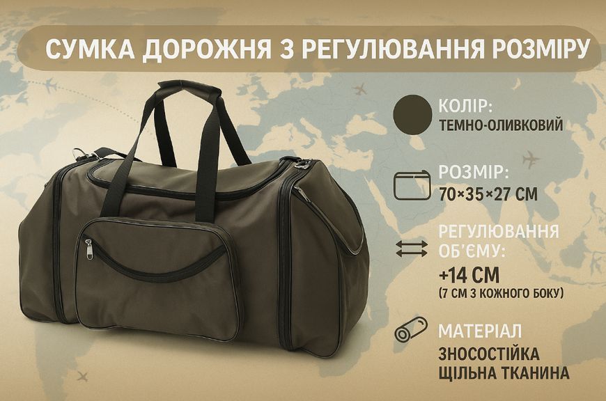 Сумка дорожня з регулюванням розміру 70*35*27см Caracal A&F-0106 темно-оливковий з плечовим ременем A&F-0106 фото