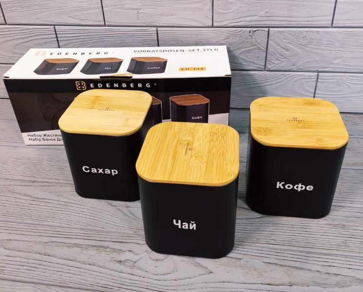 Набір контейнерів для сипучих продуктів Edenberg EB-144 3 шт кухонні банки EB-144 фото