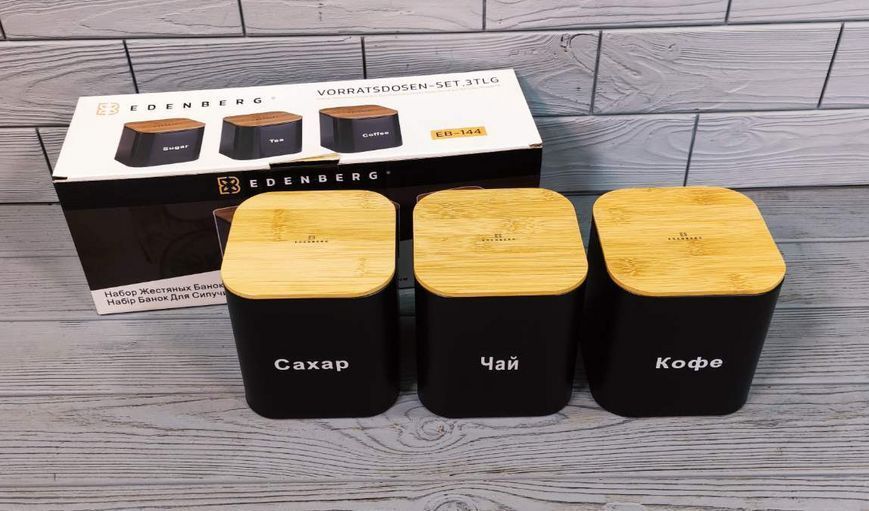 Набір контейнерів для сипучих продуктів Edenberg EB-144 3 шт кухонні банки EB-144 фото