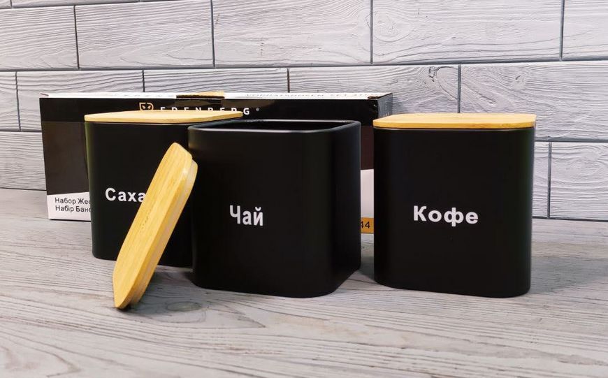 Набір контейнерів для сипучих продуктів Edenberg EB-144 3 шт кухонні банки EB-144 фото