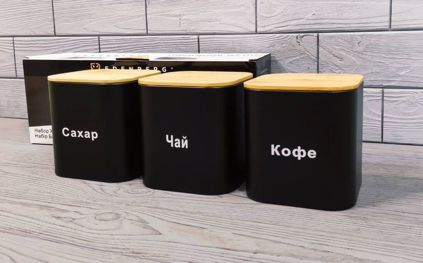 Набір контейнерів для сипучих продуктів Edenberg EB-144 3 шт кухонні банки EB-144 фото