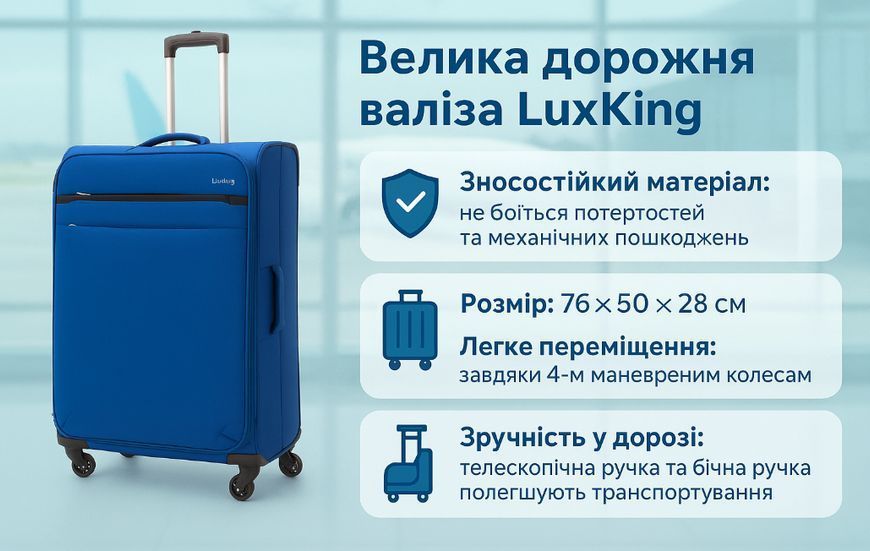 Велика дорожня валіза 76&times;50&times;28 см LuxKing R30887 (L) на коліщатках з телескопічною ручкою R30887 (L) Синий фото