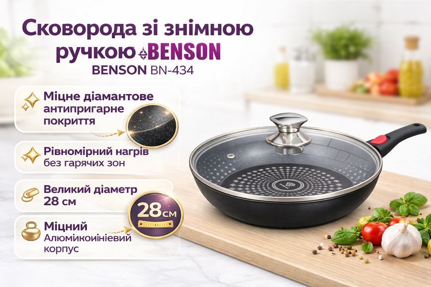 Антипригарна сковорода 28 см BENSON BN-434 зі знімною ручкою та кришкою, Diamond покриття BN-434 фото