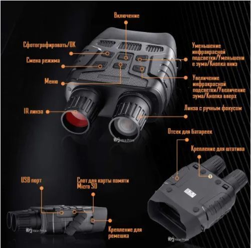 Бінокль цифровий із записом ISHARE NV3180 NV3180 фото