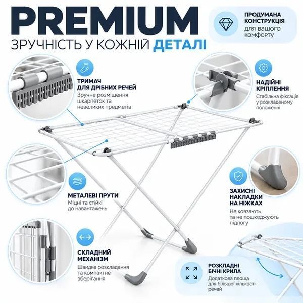 Сушарка для білизни підлогова PREMIUM 18 м біла складана металева з бічними крилами AV18WHT AV18WHT фото
