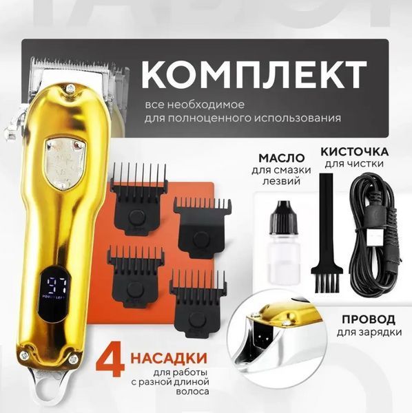 Машинка бездротова для стриження волосся VGR V-652/Теммер для бороди бритва багатофункціональна V-652 фото