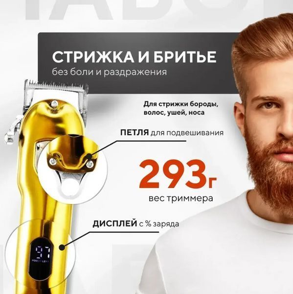 Машинка бездротова для стриження волосся VGR V-652/Теммер для бороди бритва багатофункціональна V-652 фото