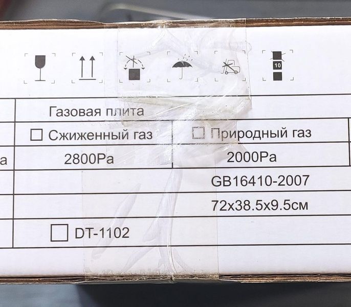 Настольный газовый таганок на 2 конфорки Wimpex DT-1102 Настольная газовая плита на 2 конфорки 1102 фото