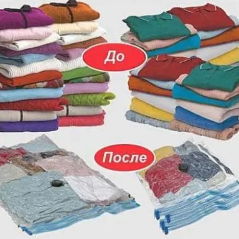 Набір вакуумних пакетів для речей 8 предметів (4 шт. &mdash; 50х60 см, 4 шт. &mdash; 60х80 см) M50-60 фото