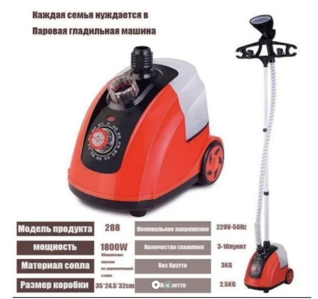 Отпариватель вертикальный для одежды TV 00088 мощностью 2000W TV 00088 фото