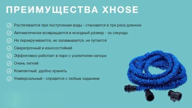 Шланг для поливу X-Hose 22.5 м з розпилювачем, садовий шланг, поливальний шланг для саду X HOSE 22.5 фото