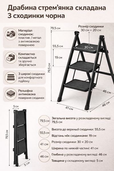 Лестница-стремянка складная на 3 ступени черная R93514-BK бытовая для дома, магазина и кладовой R93514-BK фото