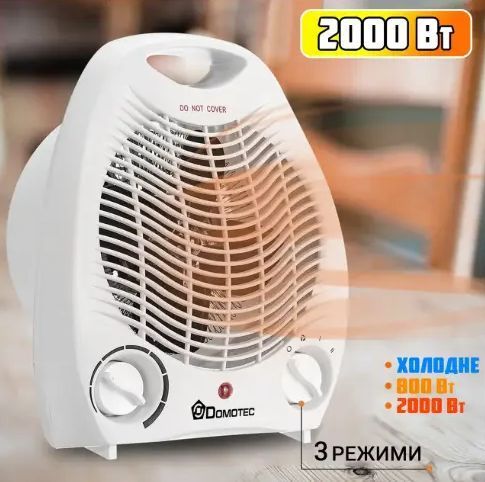 Тепловентилятор &mdash; дуйка Domotec MS-5901 2000 Вт/ Обігрівач електричний MS-5901 фото