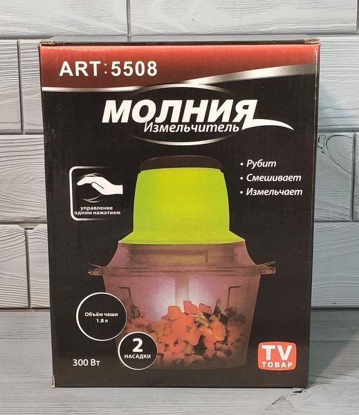 Блендер - Подрібнювач Блискавка 300 W (Чаша 1,8 л.) 5508 фото