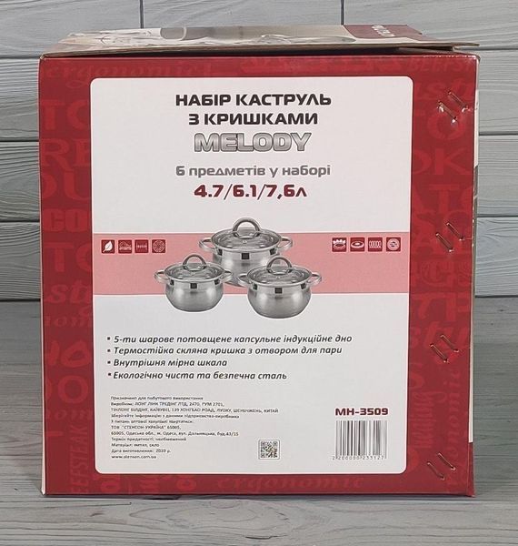 Набір каструль 6шт/наб 4,7/ 6,1/ 7,6 л з кришками індукційне дно MH-3509 MH-3509 фото