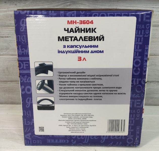 Чайник зі свистком з нержавіючої сталі капсульне дно 3л Stenson MH-3604 MH-3604 фото