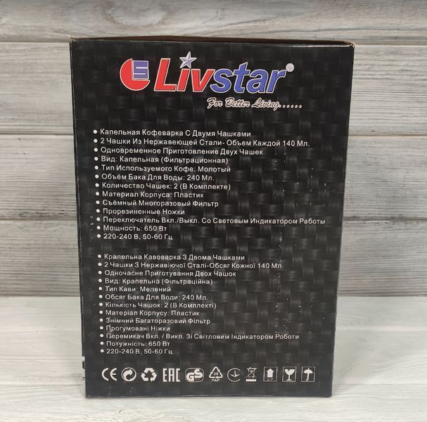 Кофеварка капельная Livstar LSU-1189 + 2 чашки (Нержавеющая Сталь) 650 Вт / Кофемашина LSU-1189 фото