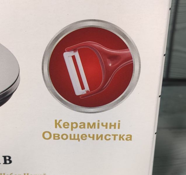 Набір ножів Edenberg EB-951 8 предметів з ножицями та овочечисткою EB-951 фото