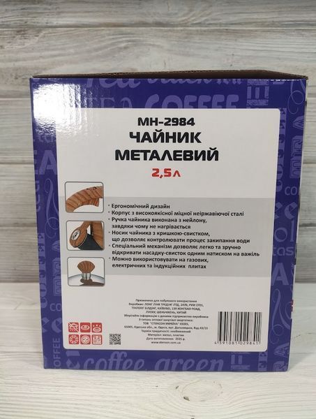 Чайник зі свистком з нержавіючої сталі 2,5 л Stenson MH-2984 MH-2984 фото