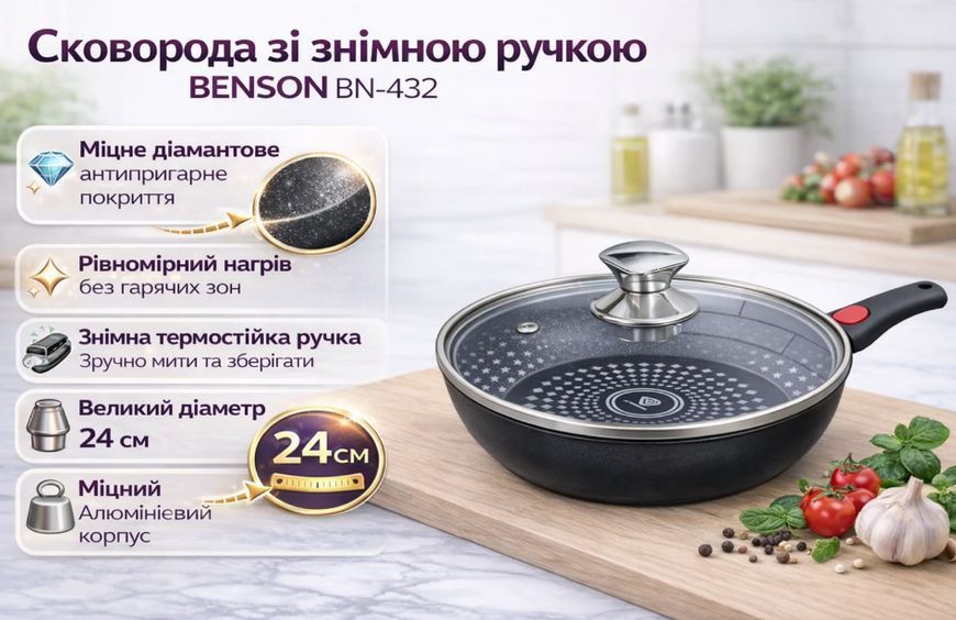 Сковорода со съёмной ручкой и крышкой 24 см BENSON BN-432, диамантовое антипригарное покрытие BN-432 фото
